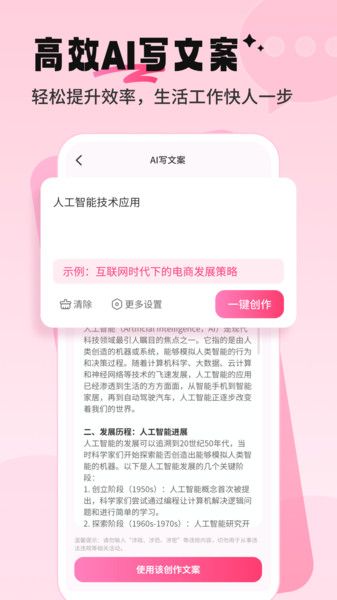 配音酱官方版