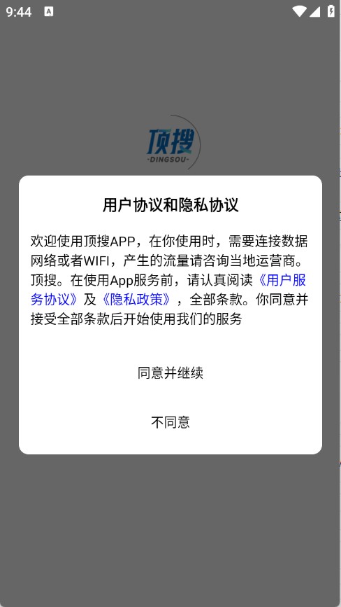 顶搜ai