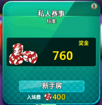 街机台球大师免费内购版