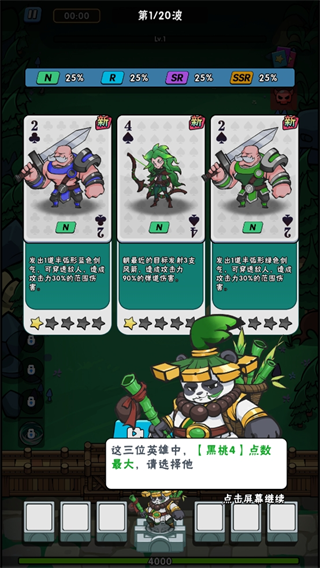 指尖斗士v3.3.1版