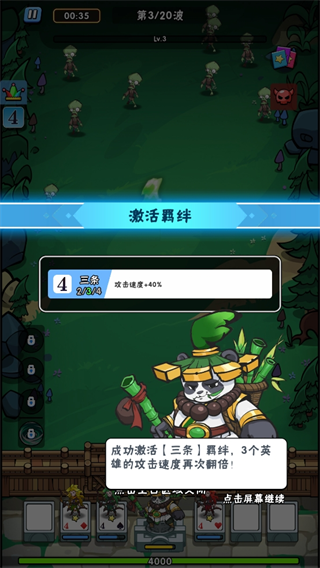 指尖斗士v3.3.1版