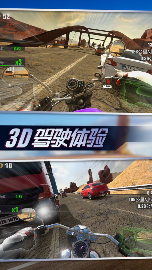 真实摩托锦标赛内置菜单版