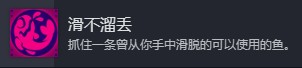 崩溃大陆2滑不溜丢成就攻略 滑不溜丢成就介绍[多图]图片2