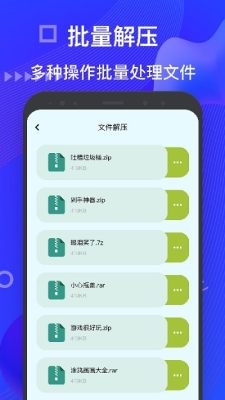 bandizip手机版