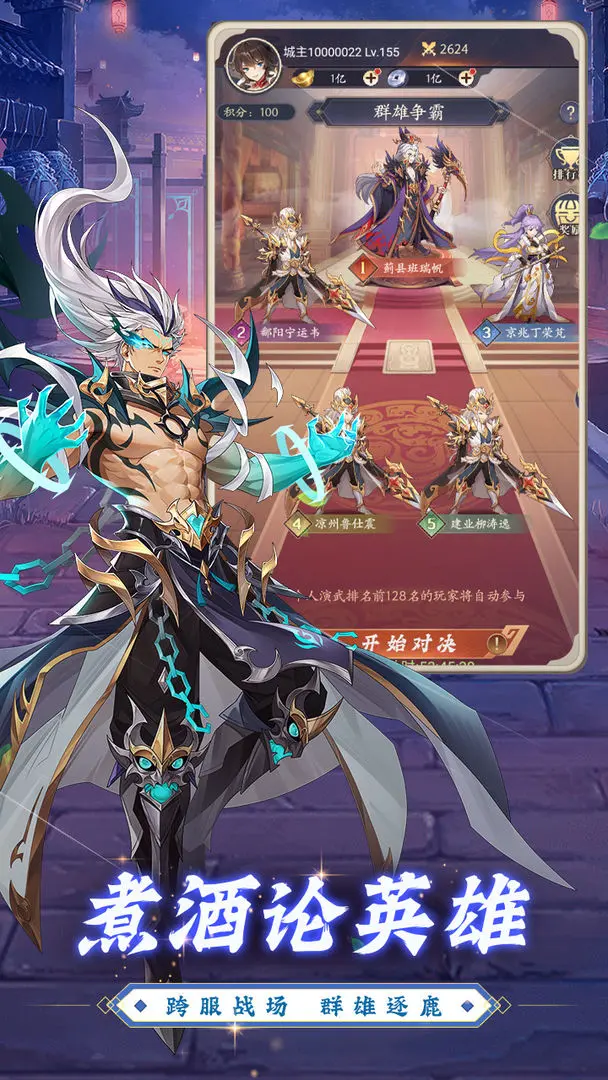 微微三国手机版