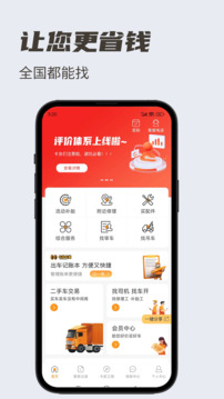 卡兄卡弟货运平台