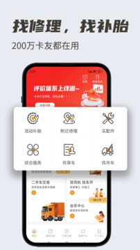 卡兄卡弟货运平台