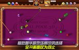街机台球大师免费内购版