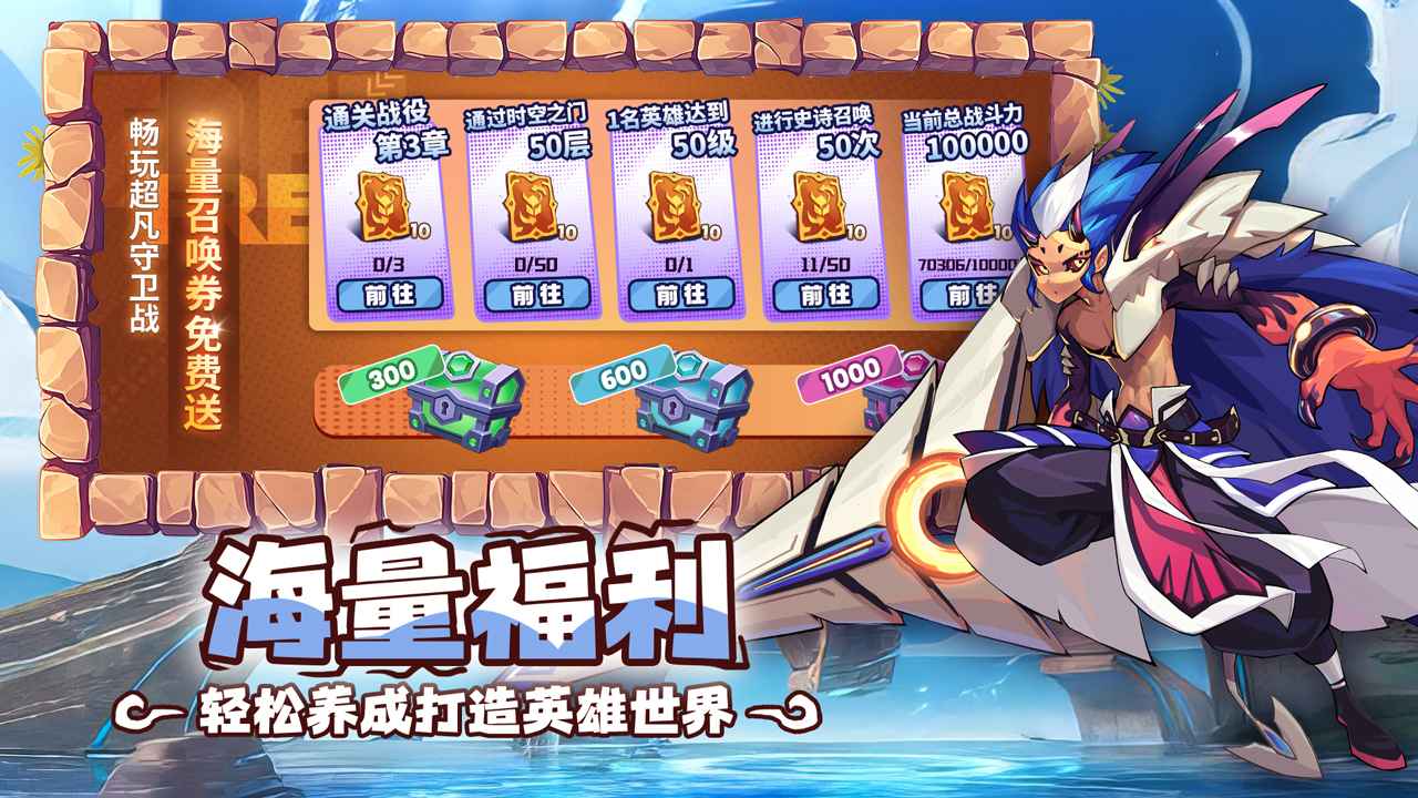超凡守卫战测试版
