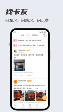 卡兄卡弟货运平台