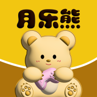 月乐熊游戏交易官网版下载