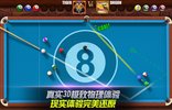 街机台球大师免费内购版