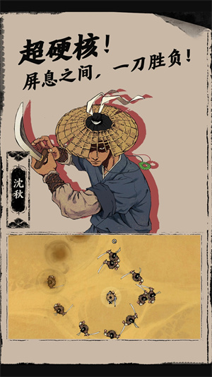 末刀手游完整版