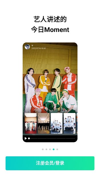 weverse最新版