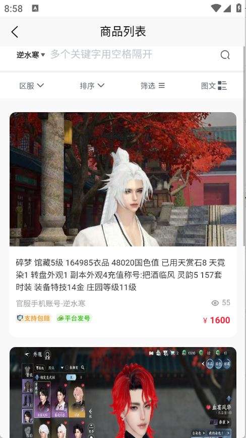 月乐熊游戏交易官网版