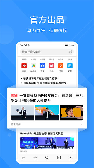 花瓣浏览器最新版本