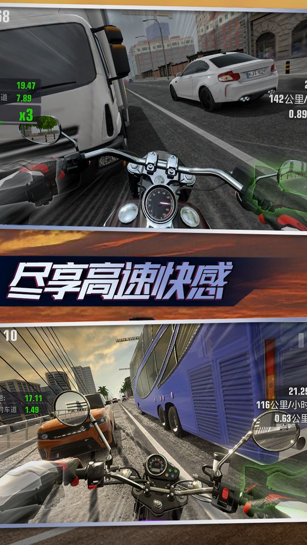 真实摩托锦标赛内置菜单版