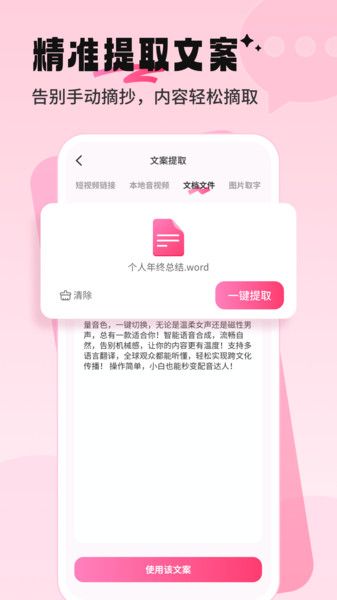 配音酱官方版