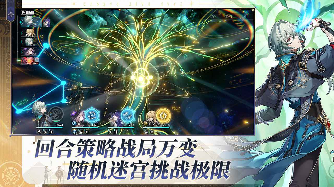 崩坏星穹铁道二周年最新版