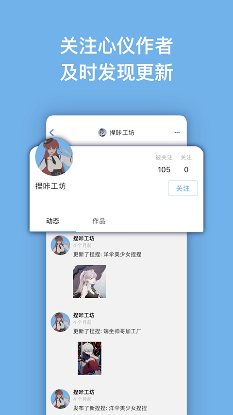 捏咔正版