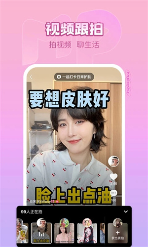 美拍软件最新版