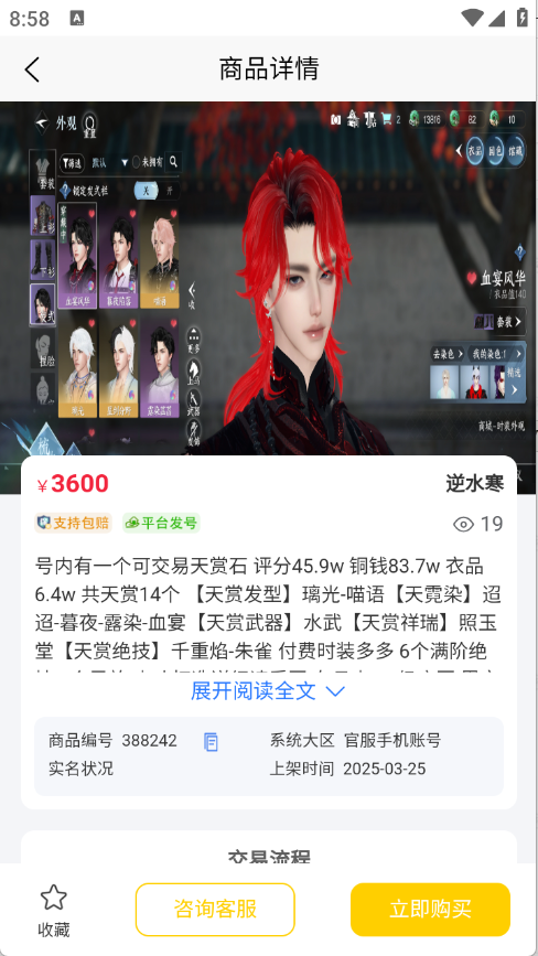 月乐熊游戏交易官网版