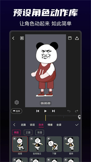 沙沙动画安卓版