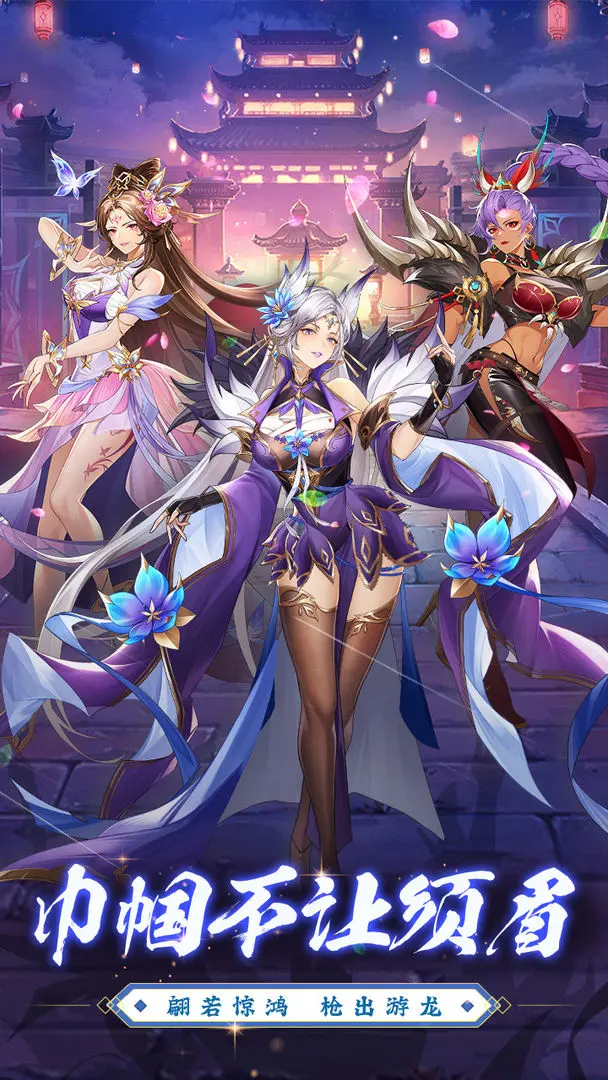 微微三国手机版