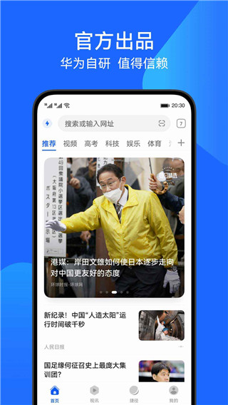 花瓣浏览器最新版本