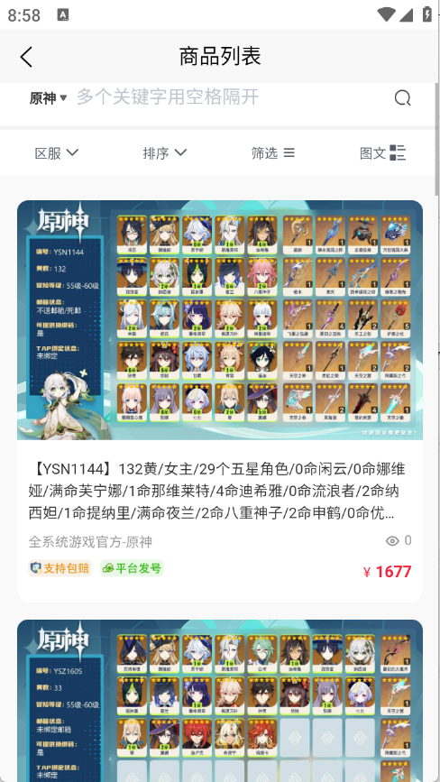 月乐熊游戏交易官网版