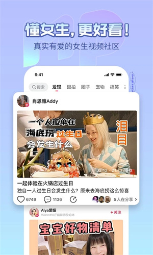 美拍软件最新版