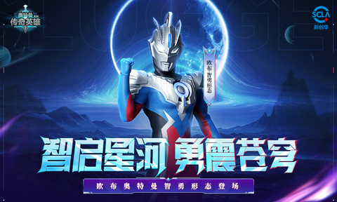 奥特曼传奇英雄taptap版
