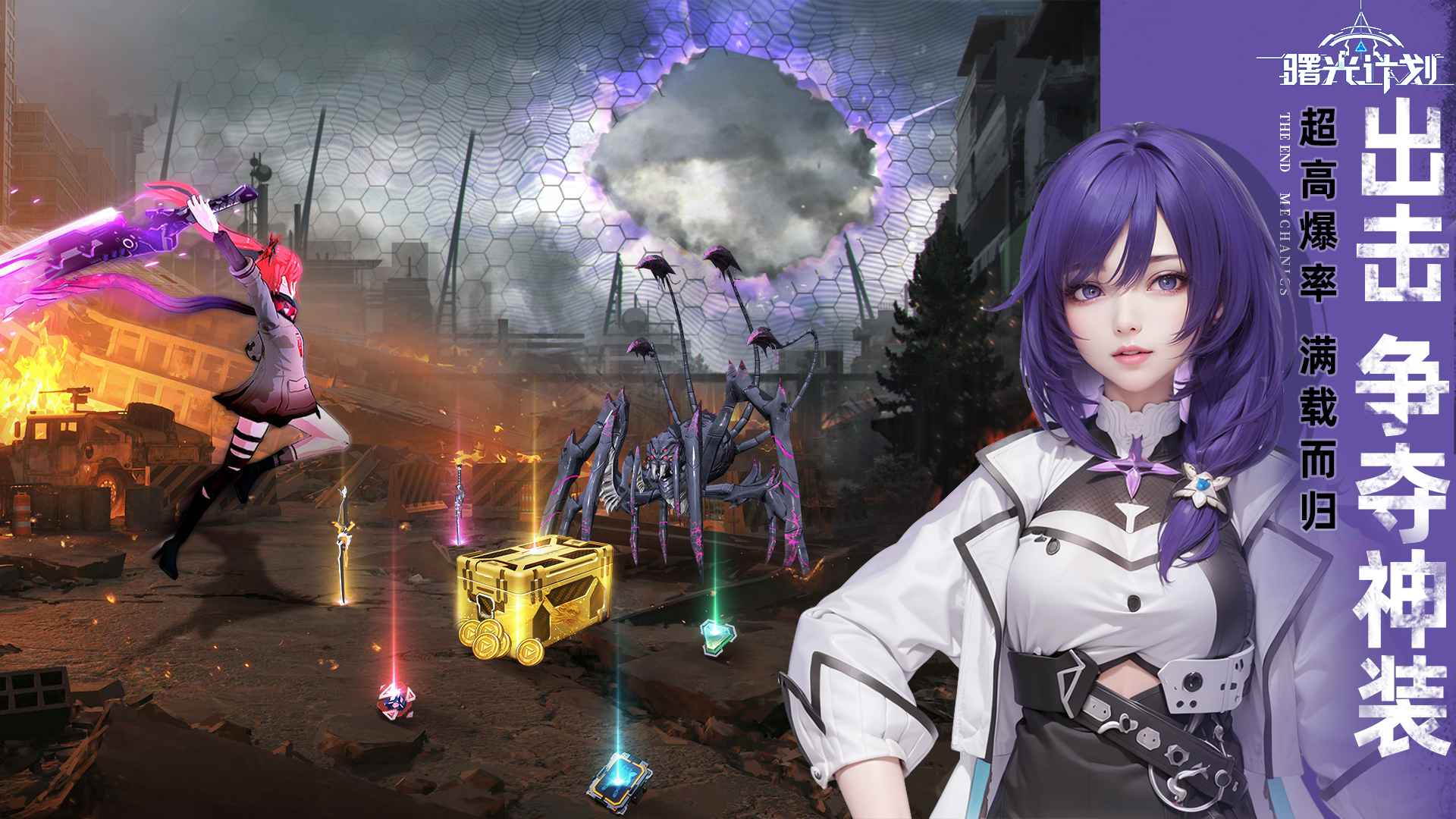曙光计划taptap版