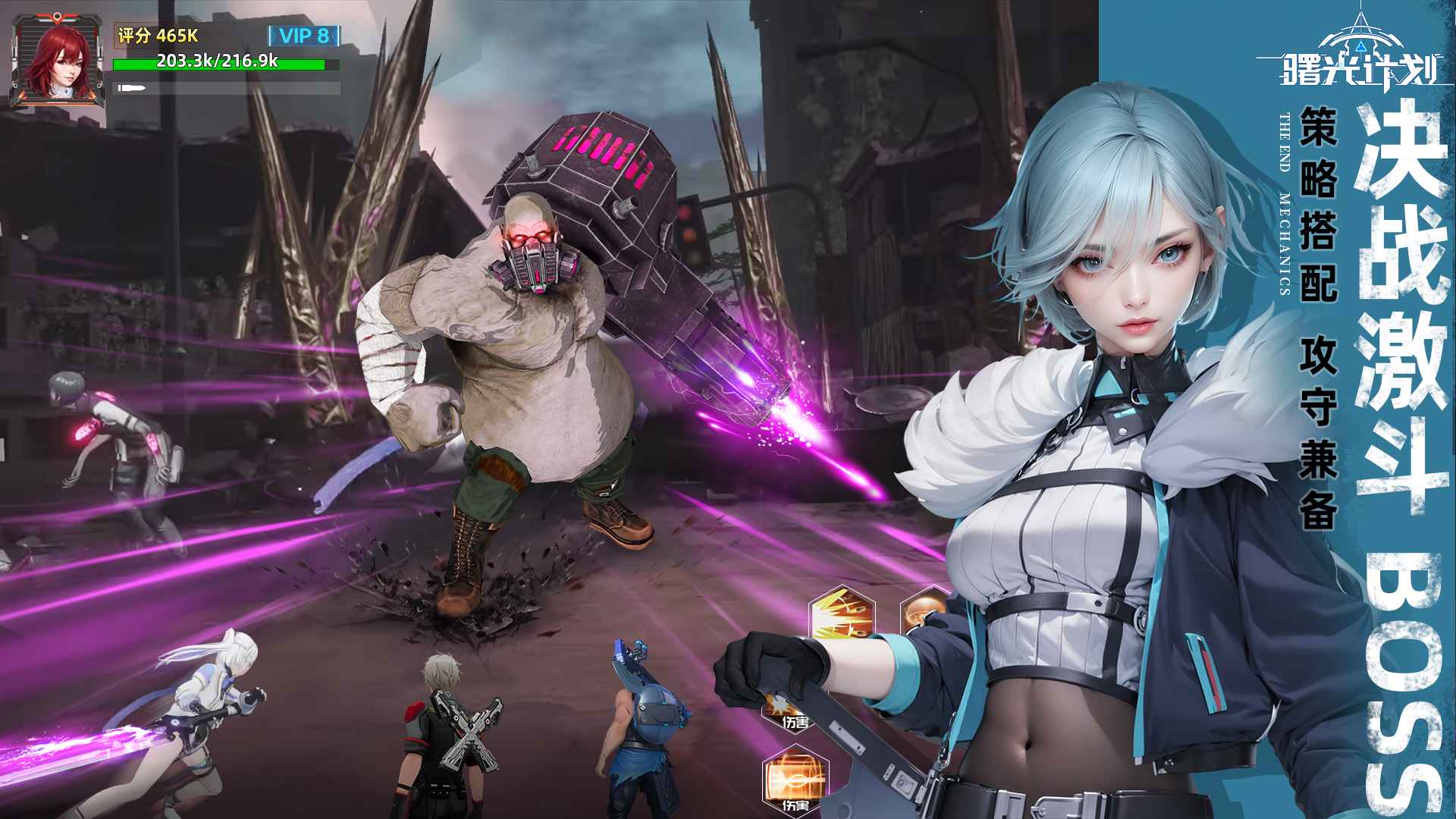 曙光计划taptap版