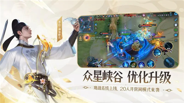 王者荣耀体验服5.9更新版