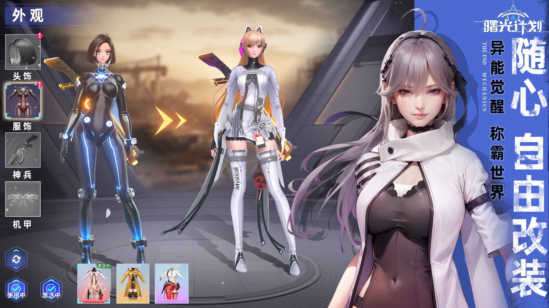 曙光计划taptap版
