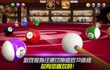 街机台球大师免费内购版