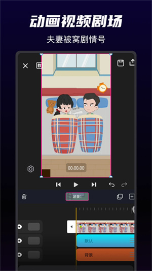 沙沙动画安卓版