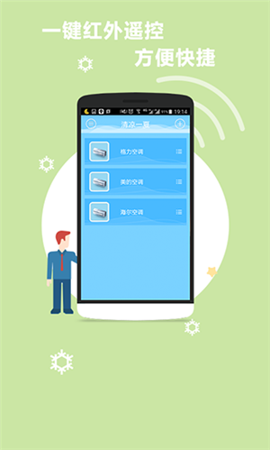 万能遥控器全部通用
