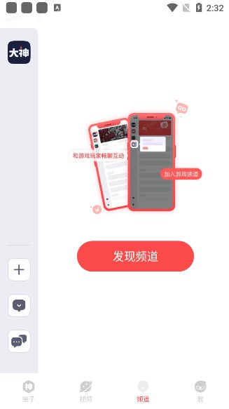 网易大神安卓版