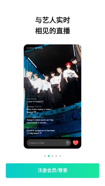 weverse最新版