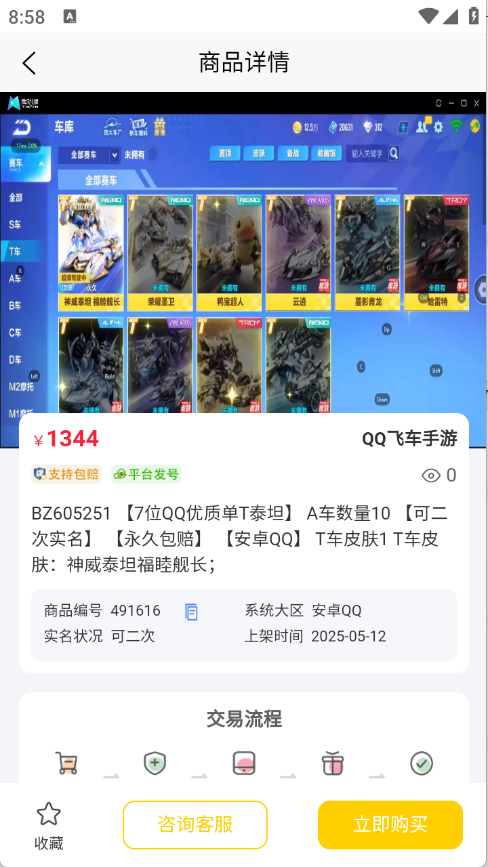 月乐熊游戏交易官网版