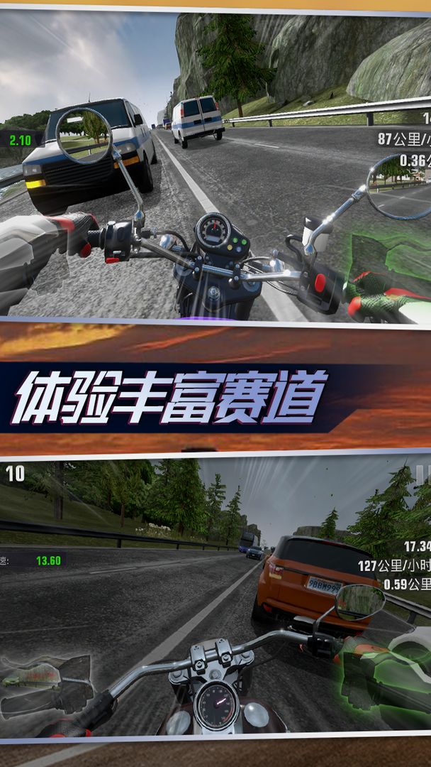 真实摩托锦标赛内置菜单版