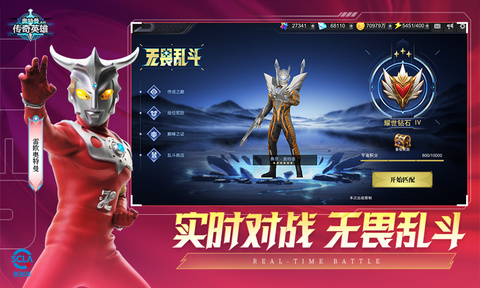奥特曼传奇英雄taptap版