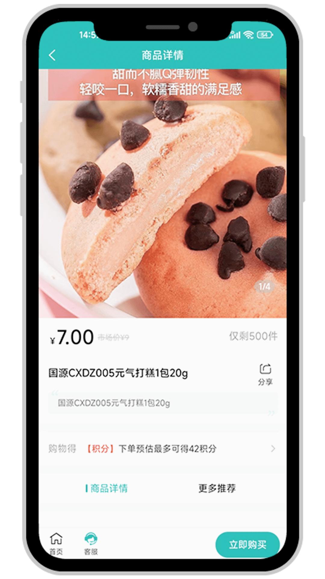国源购官方版