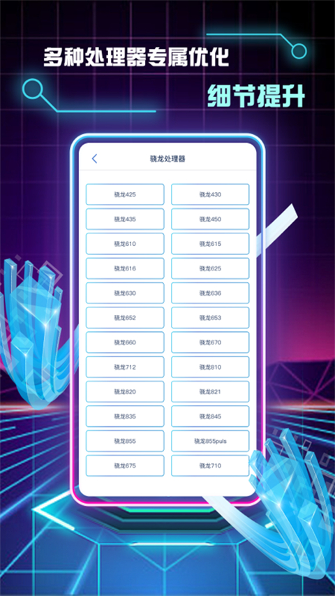 画质修改助手官方版