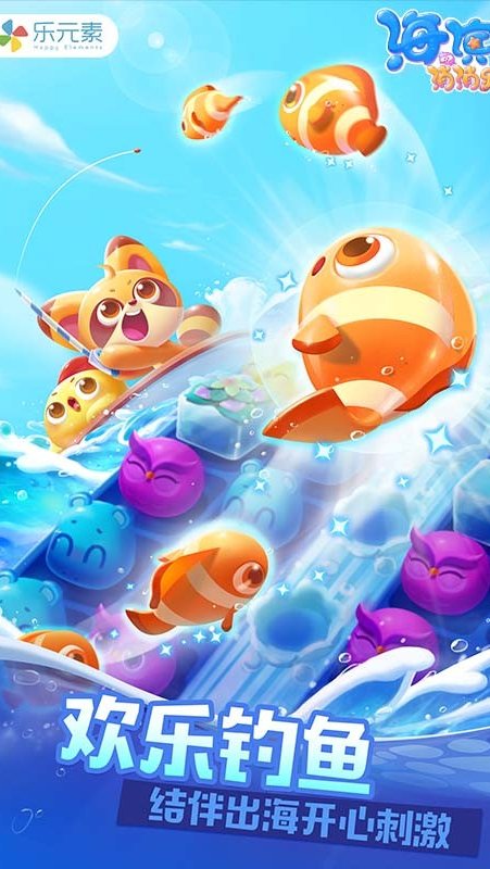 海滨消消乐免内购版