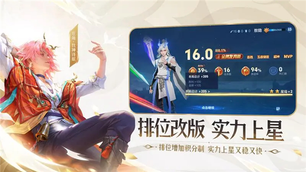 王者荣耀体验服5.9更新版