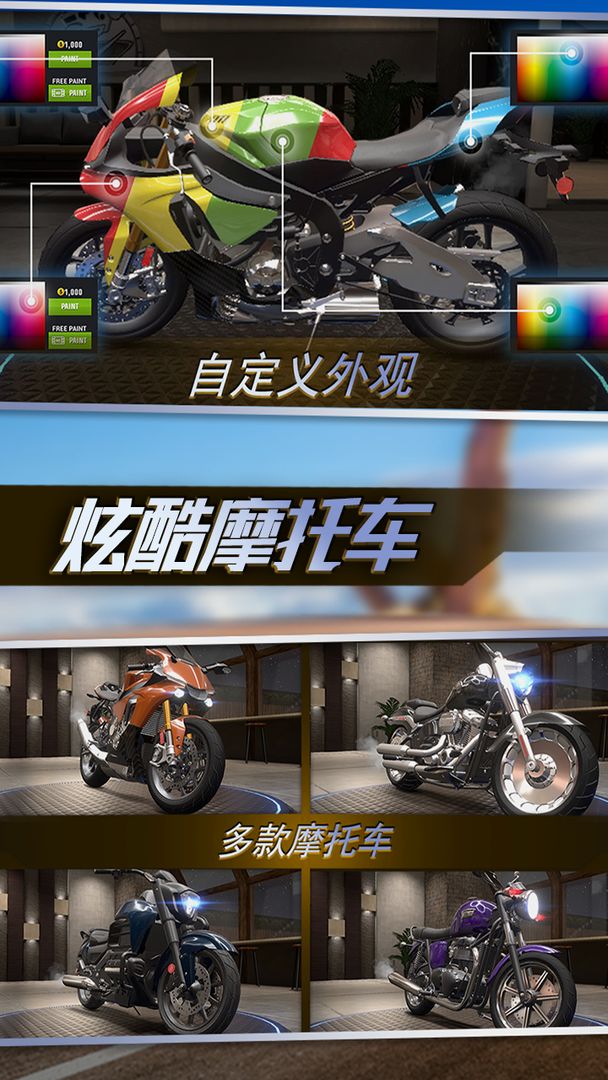 真实摩托锦标赛内置菜单版