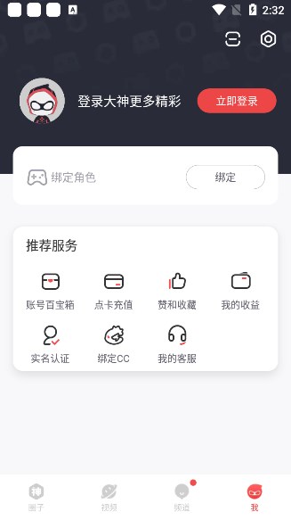 网易大神安卓版